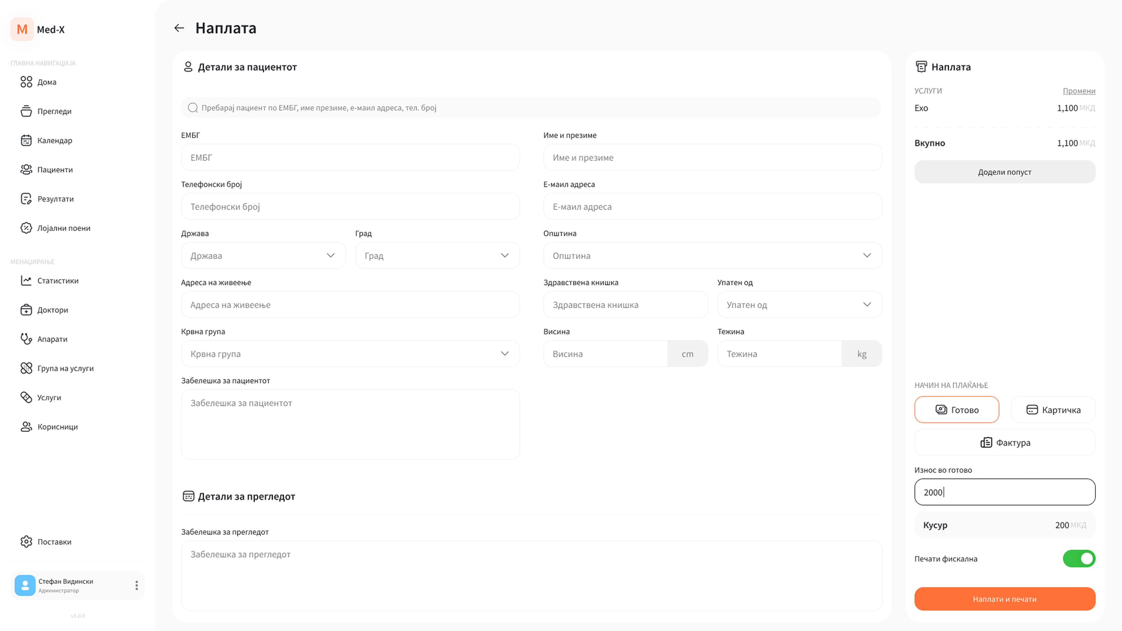 MedX billing screen in the new platform